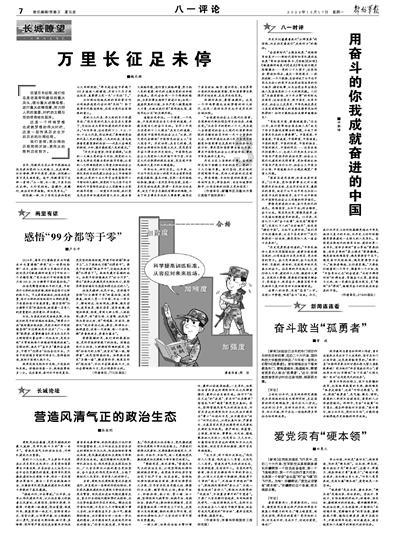 篮球全明星赛2