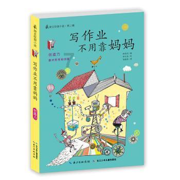 逗小猴开心系列191